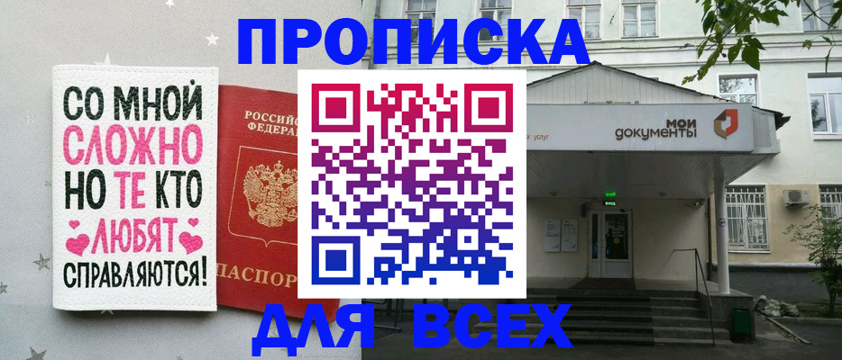 миграционный учет в Невинномысске