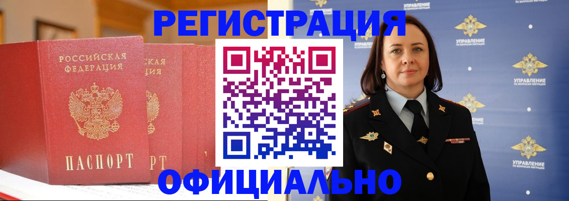 прописка регистрация в Невинномысске