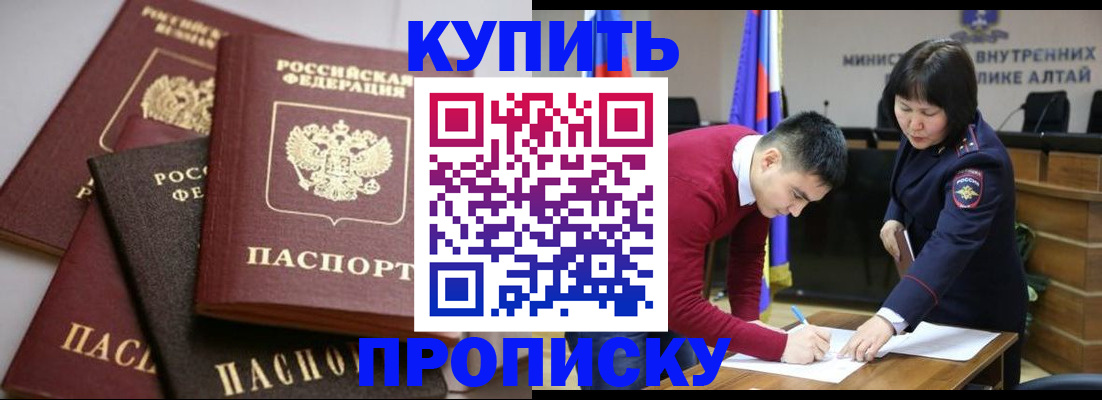 прописка законно в Невинномысске