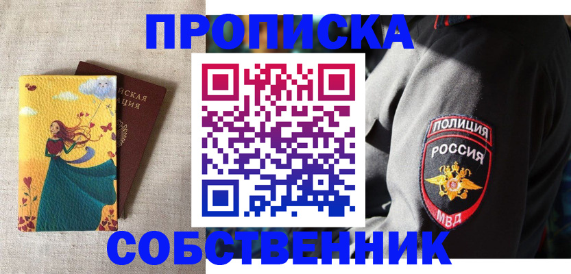 временная регистрация адрес в Невинномысске