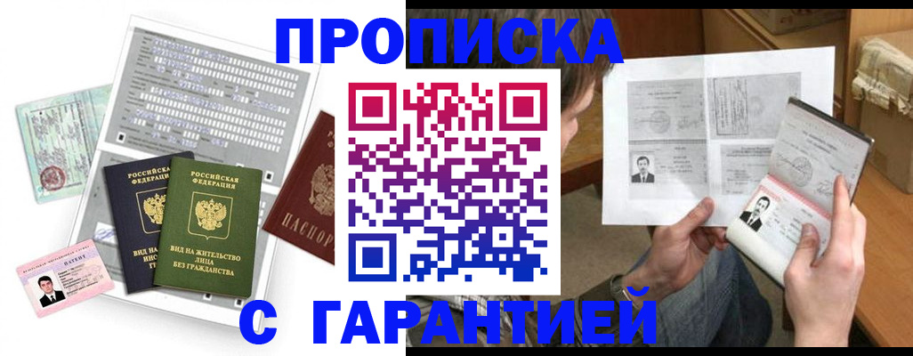 временная регистрация в Невинномысске