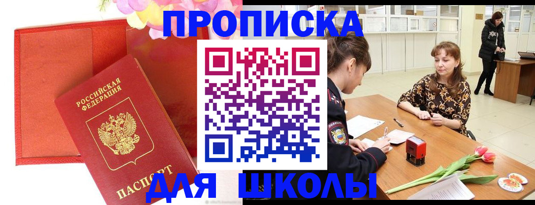 временная регистрация гарантия в Невинномысске